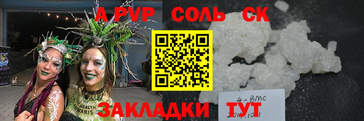 A-PVP мука Донской