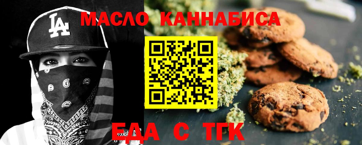 Донской  Cannafood конопля  Вход с VPN 