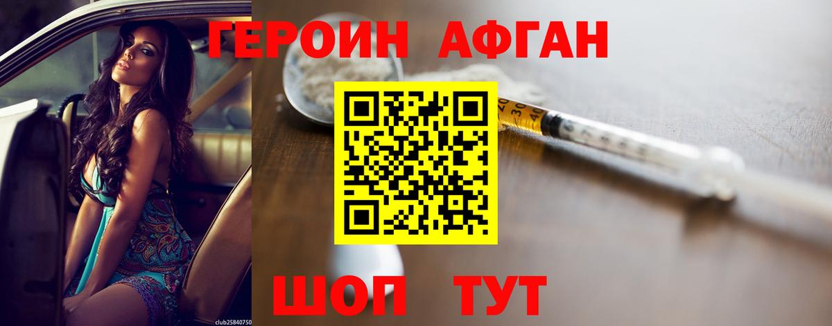 ГЕРОИН хмурый  Героин  Донской  Вход с VPN 