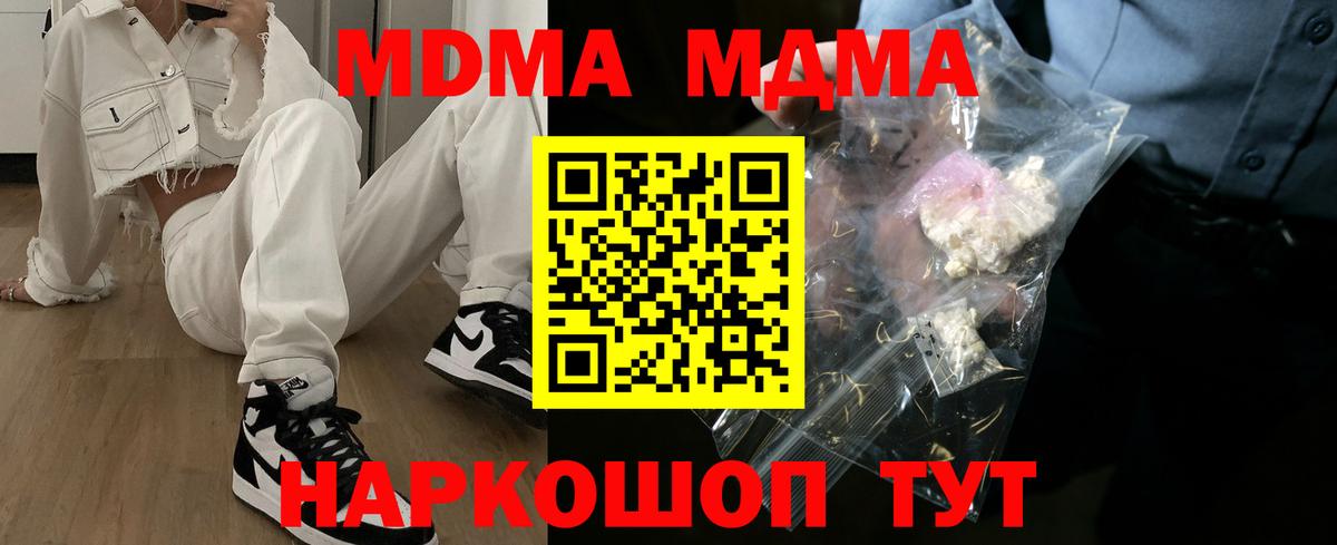 МДМА молли  Вход с VPN  МДМА crystal  Донской 