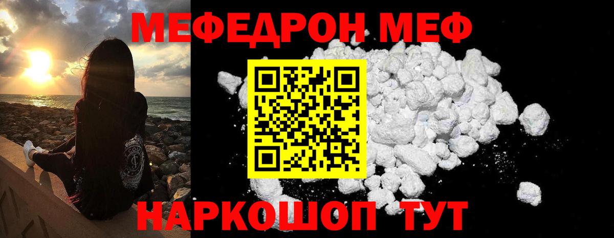 Мефедрон mephedrone  МЯУ-МЯУ  Донской  Вход с VPN  МЯУ-МЯУ  Мефедрон мука 