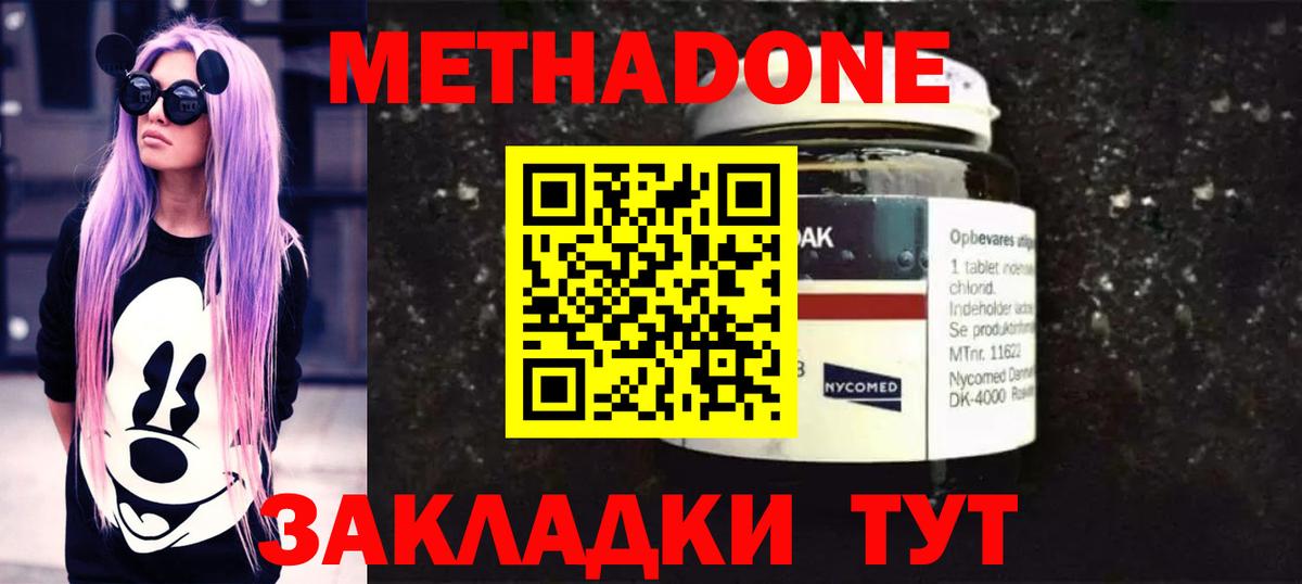 МЕТАДОН кристалл Донской