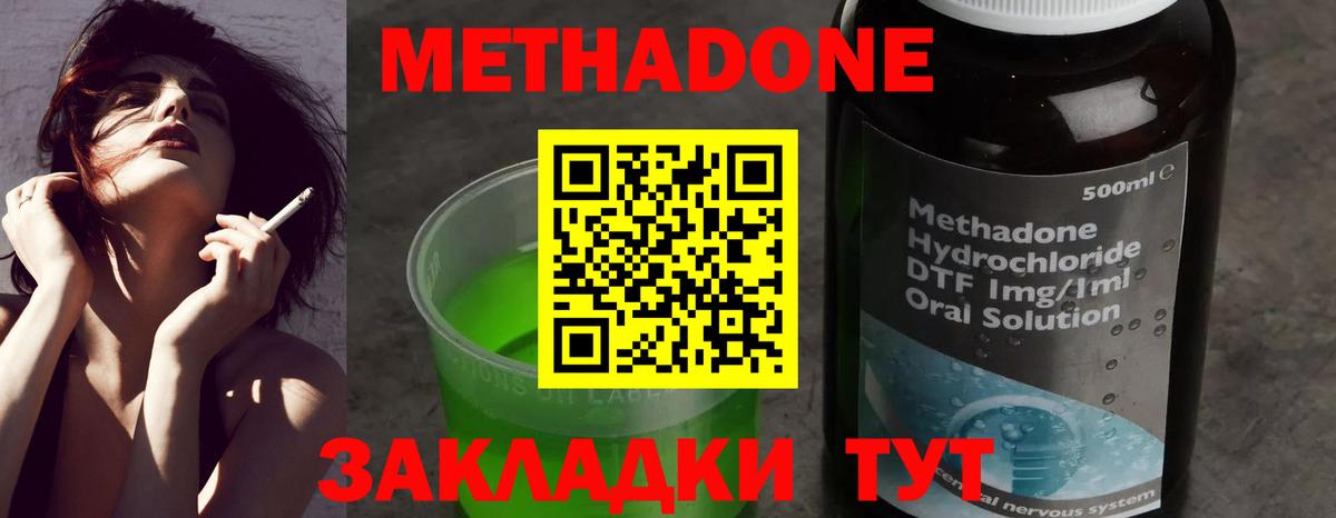 Донской  МЕТАДОН methadone  Вход с VPN 