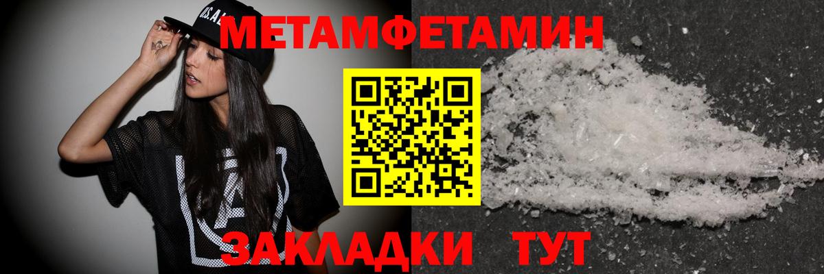 Первитин кристалл Донской