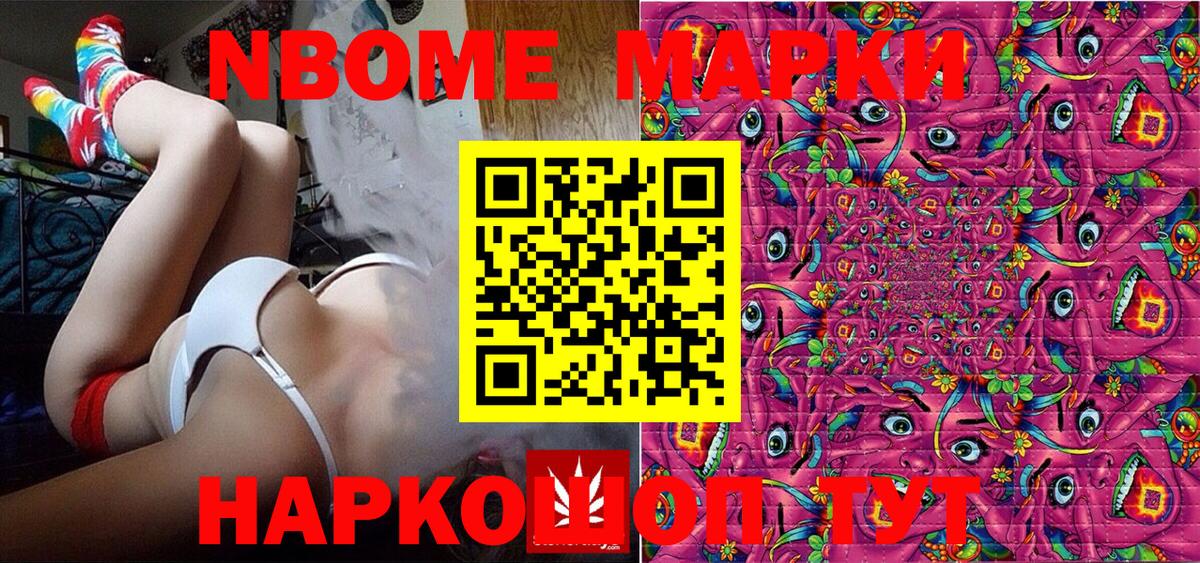 Донской  наркошоп  Вход с VPN  Марки N-bome 1,8мг 